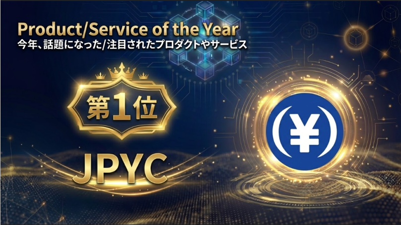 日本ブロックチェーン協会／JBA（Japan Blockchain Association） tweet media