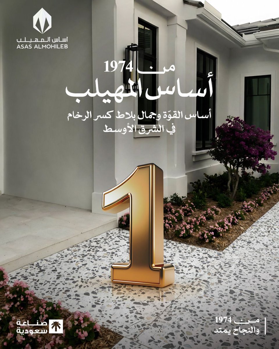 ASASALMOHILEB's tweet photo. الجمال يبدأ من الأساس 
Beauty starts from the foundation 🪨✨ https://t.co/yddDNwgZXw