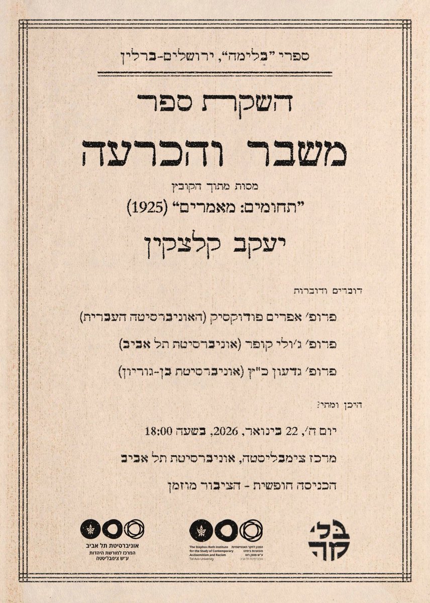 podoksik's tweet photo. אני שמח להזמין אתכם לארוע השקה של הספר ״משבר והכרעה״ מאת יעקב קלצקין - מסות מתוך ״תחומים: מאמרים״ [1925].

הספר יוצא לאור הודות למפעל הנגשת הקלאסיקה של ההגות העברית על ידי ההוצאה לאור ״בלימה״.

בהשתתפות:
פרופ׳ אפרים פודוקסיק (האוניברסיטה העברית)
פרופ׳ ג׳ולי קופר (אוניברסיטת תל-אביב)
פרופ׳ גדעון כ״ץ (אוניברסיטת בן-גוריון)

ההשקה תיערך ביום חמישי, ה-22 בינואר 2026 בשעה 18:00 במרכז צימבליסטה, אוניברסיטת תל-אביב.

בחסות:
המרכז למורשת היהדות ע״ש צימבליסטה
המרכז לחקר האנטישמיות והגזענות בימינו ע״ש סטפן רוט