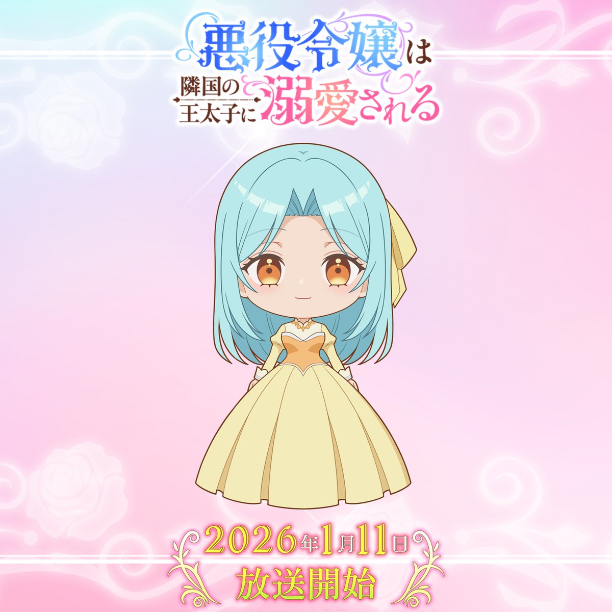 akudeki_anime's tweet image. #悪役令嬢は隣国の王太子に溺愛される
💕2026年1月11日(日)放送開始💕
　　　　　　　┈┈┈┈┈┈┈　‧⁺ ⊹˚.

本日は、通常Ver.
アイシラ（CV：#山田麻莉奈）
をお届け！

🌹デジタルコンテンツ
akudeki-anime.com/special/articl…

2026.1.11 ONAIR💕