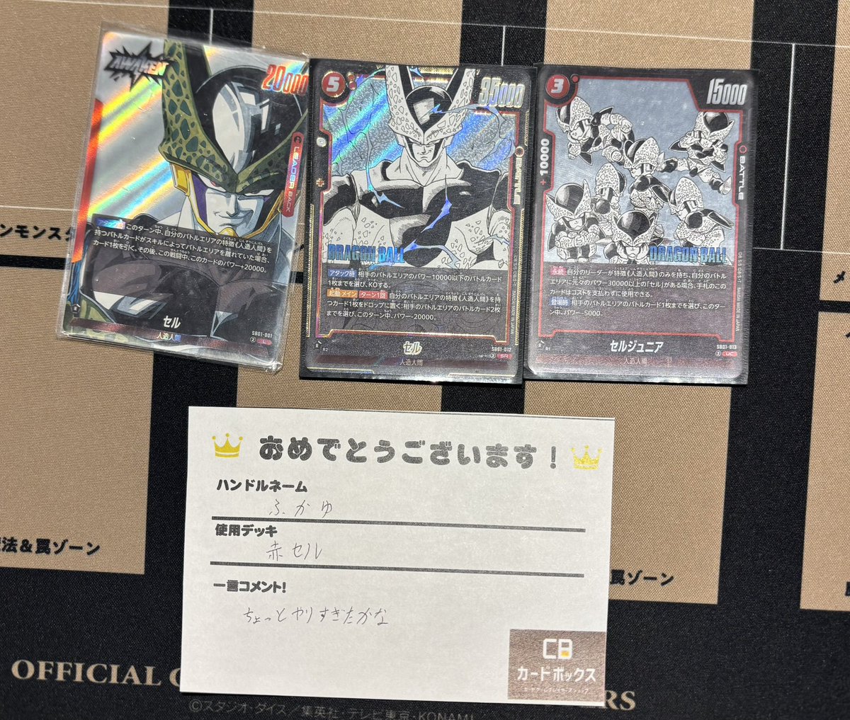 本日5名で開催のショップバトル MANGAリミテッド、 優勝は「ふかゆ