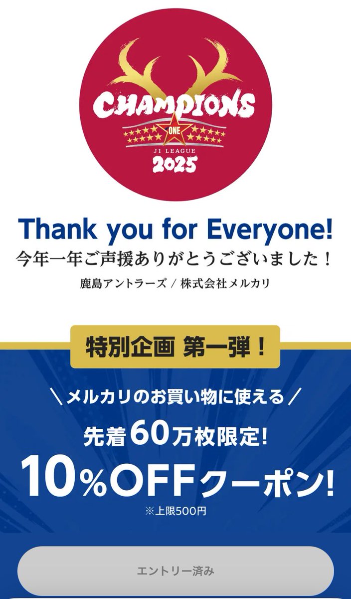 roku@ポイ活×お得情報を紹介中🎉 (@roku6po) / Posts / X