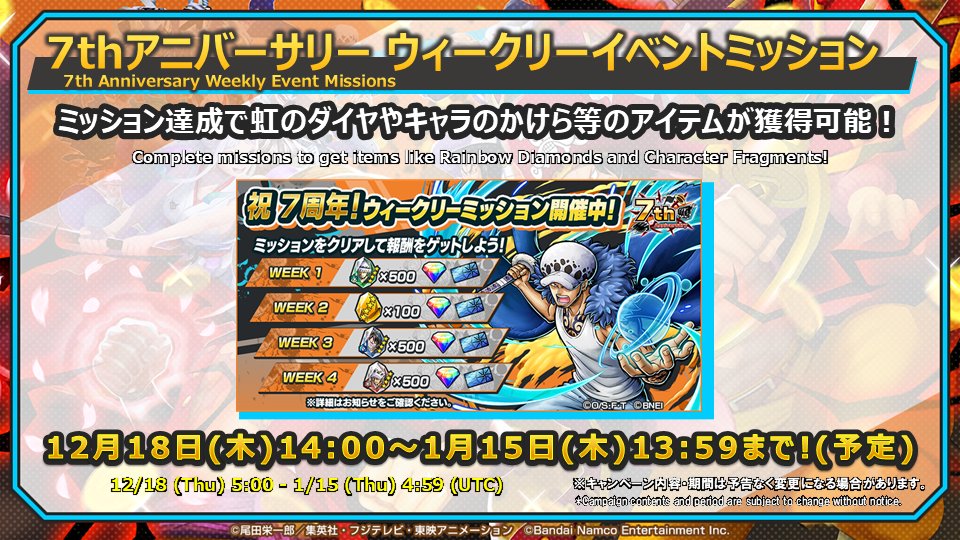 ONE PIECE バウンティラッシュ【公式】 tweet media