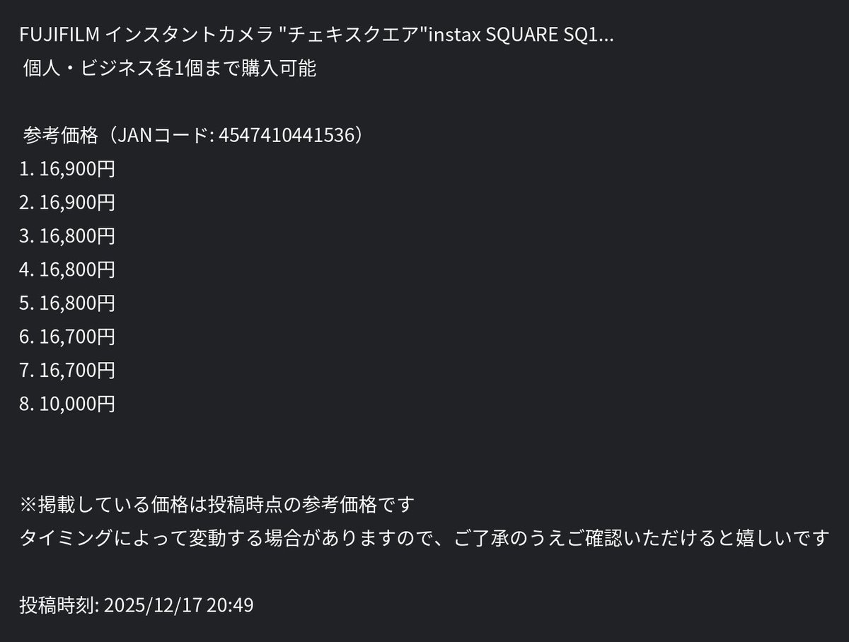 1番初めのコメント希望額‼️ ざぶとん🐰副業の大冒険へ出発🚩 (@yukimismile) on X