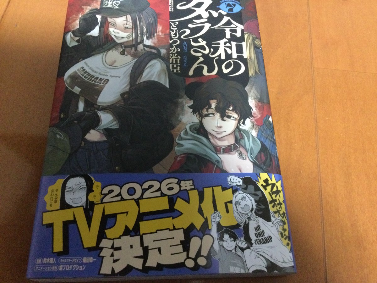 丸山くがねちゃん（11歳） (@maruyama_kugane) / Posts / X