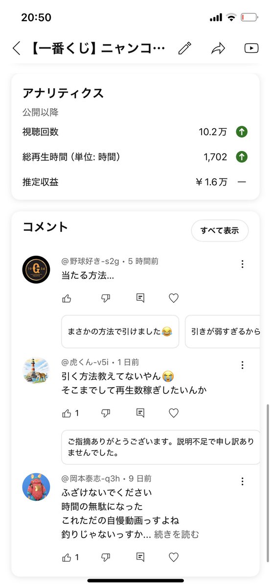 6年前のこの動画が急に再生され始めてめちゃアンチコメントくる/(^o