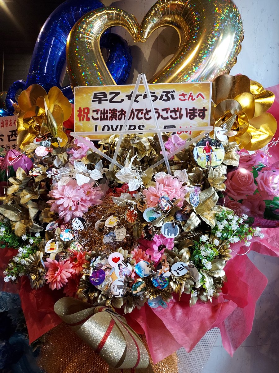 らぶさんのお花、キラキラ～🤗🎵 #浅草ロック座