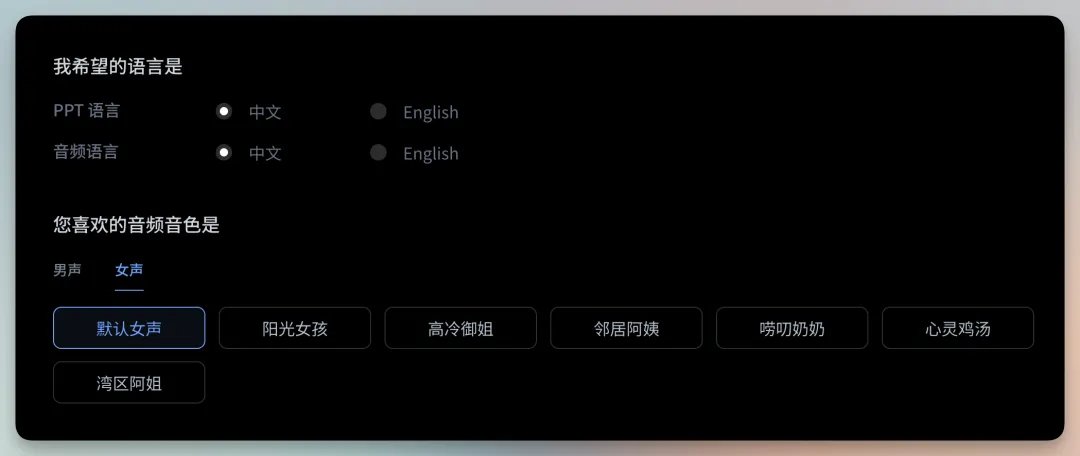 如果覺得直接讀文獻難度較高,還可以點擊“講解”,直接讓塔子老師生成清晰易懂的講解PPT。
依照自己的喜好,選擇難度、投影片風格、解說風格。
還能自訂提示詞,產生不同的投影片風格。