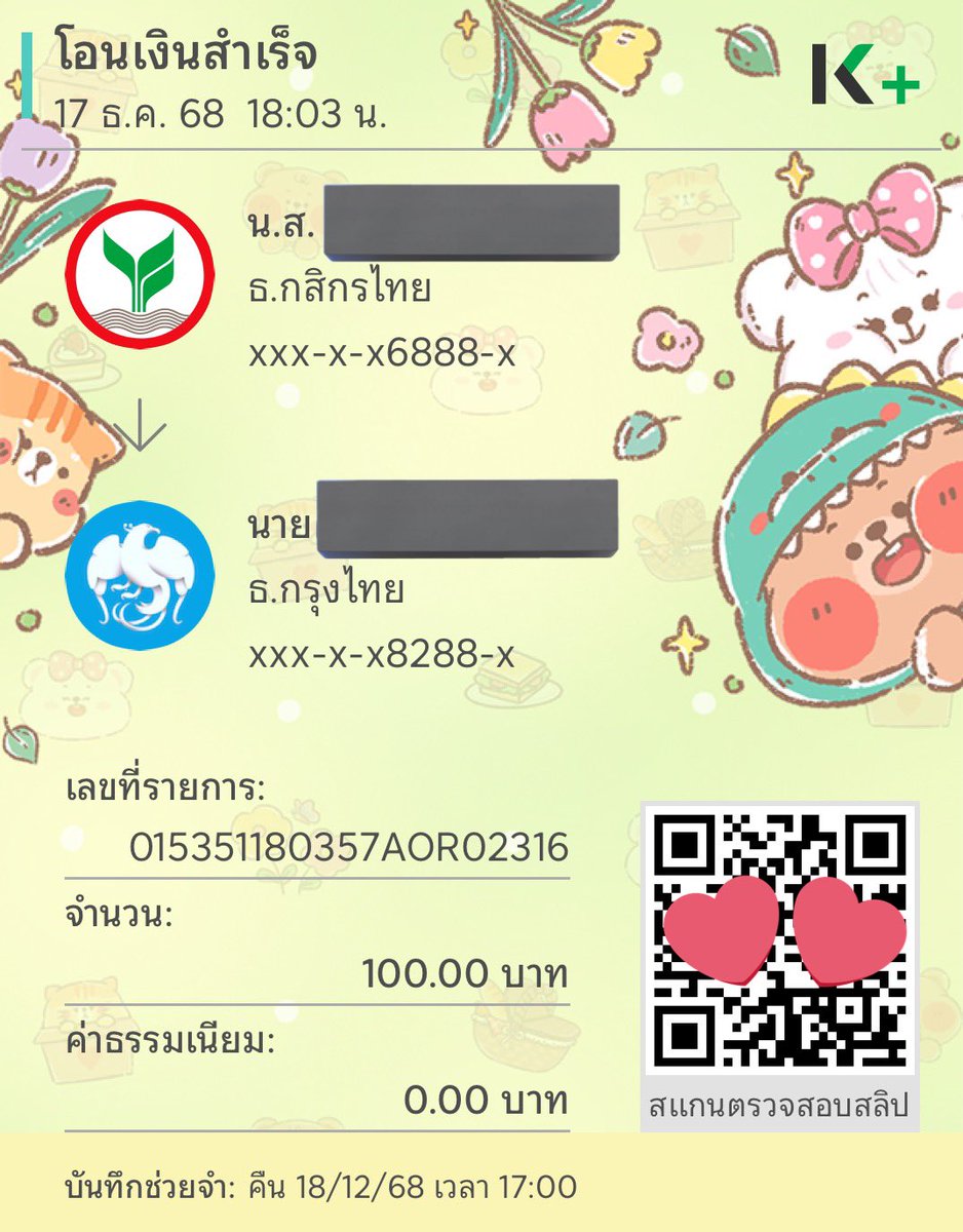 Srisukhouse's tweet photo. ปล่อยยอดสร้างเครดิต มีแต่คนโดนแขวนมาขอกู้เราก็ใจดีเกิน 🥹 #เครดิตบ้านศรีสุข https://t.co/3XC6YvN4W2