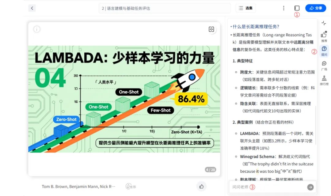 如果覺得直接讀文獻難度較高,還可以點擊“講解”,直接讓塔子老師生成清晰易懂的講解PPT。
依照自己的喜好,選擇難度、投影片風格、解說風格。
還能自訂提示詞,產生不同的投影片風格。