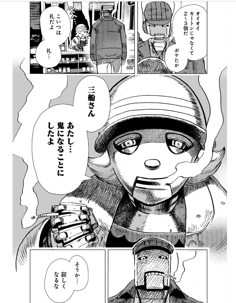 【大昭和ロボット捜査線】「5話タバコ屋ゆり子」2/6 