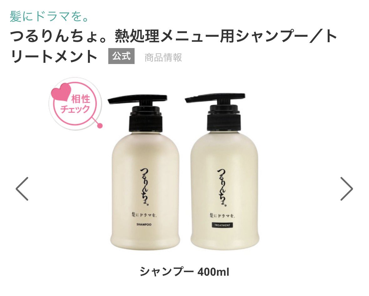 なぜだろう このシャンプー🧴気になる #日向坂46 #竹内希来里