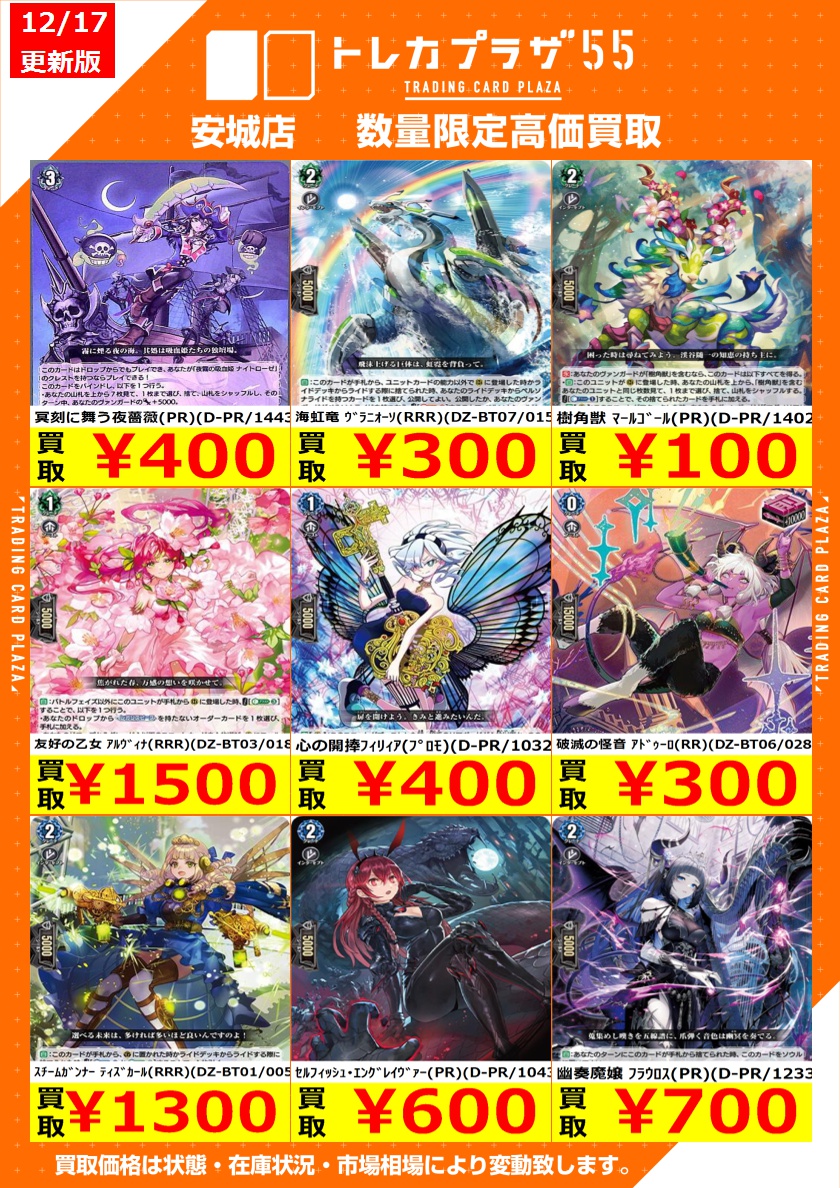 ヴァンガード ジョイアンスデリバリー エルディール RRR 4枚セット