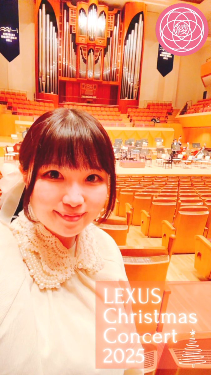 ayazard's tweet image. #LEXUS 『クリスマスコンサート2025』にご招待いただいた日のvlog🎄🎻いろんなツリーを見て会場へ向かい、このコンサートを観ると今年もいよいよ終わるんだなぁと改めて感じます😶もういくつ寝るとお正月😨コンサートは繊細で息の合った演奏がとても素晴らしかったです✨
youtube.com/shorts/r4caQKP…