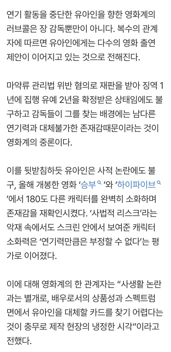 연기력만큼은 부정할 수 없는 대체불가 배우. 
건강하게 돌아오길 ㅠ
#유아인 #Yooahin
naver.me/5cqzIYd5