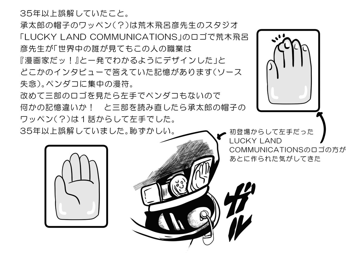 進捗ダメです(健全)
恥とらくがきばっかり 溜まる 