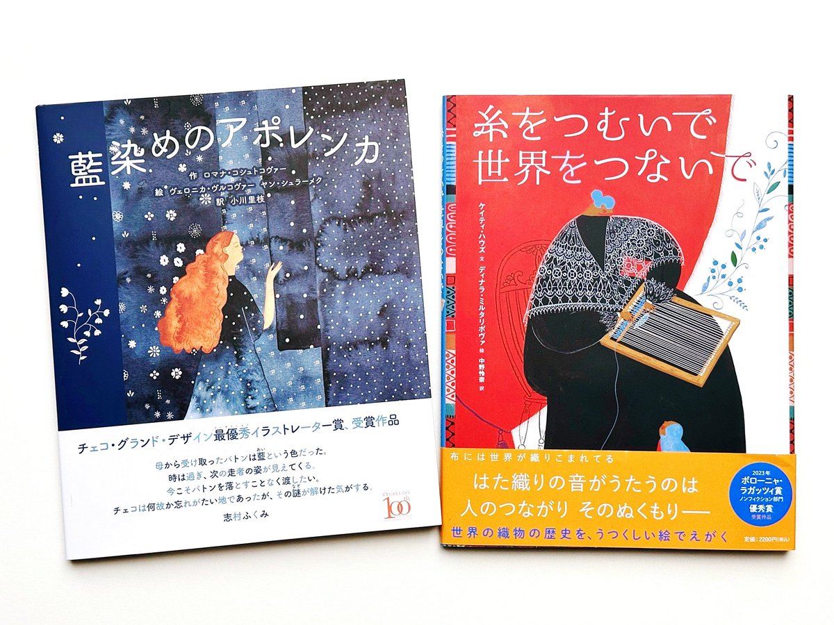 姪たちにも贈った二冊ととりあえずは自分用の二冊、絵本を探すのは