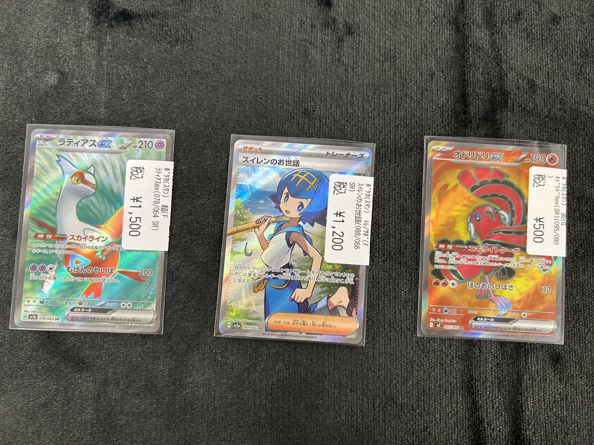 ポケカ 販売情報】 こちらのカードをショーケースに追加しました