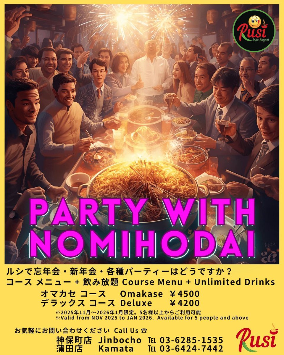 2025年12月18日(木) ルシ 今日のランチ スペシャル RUSI Today's Lunch