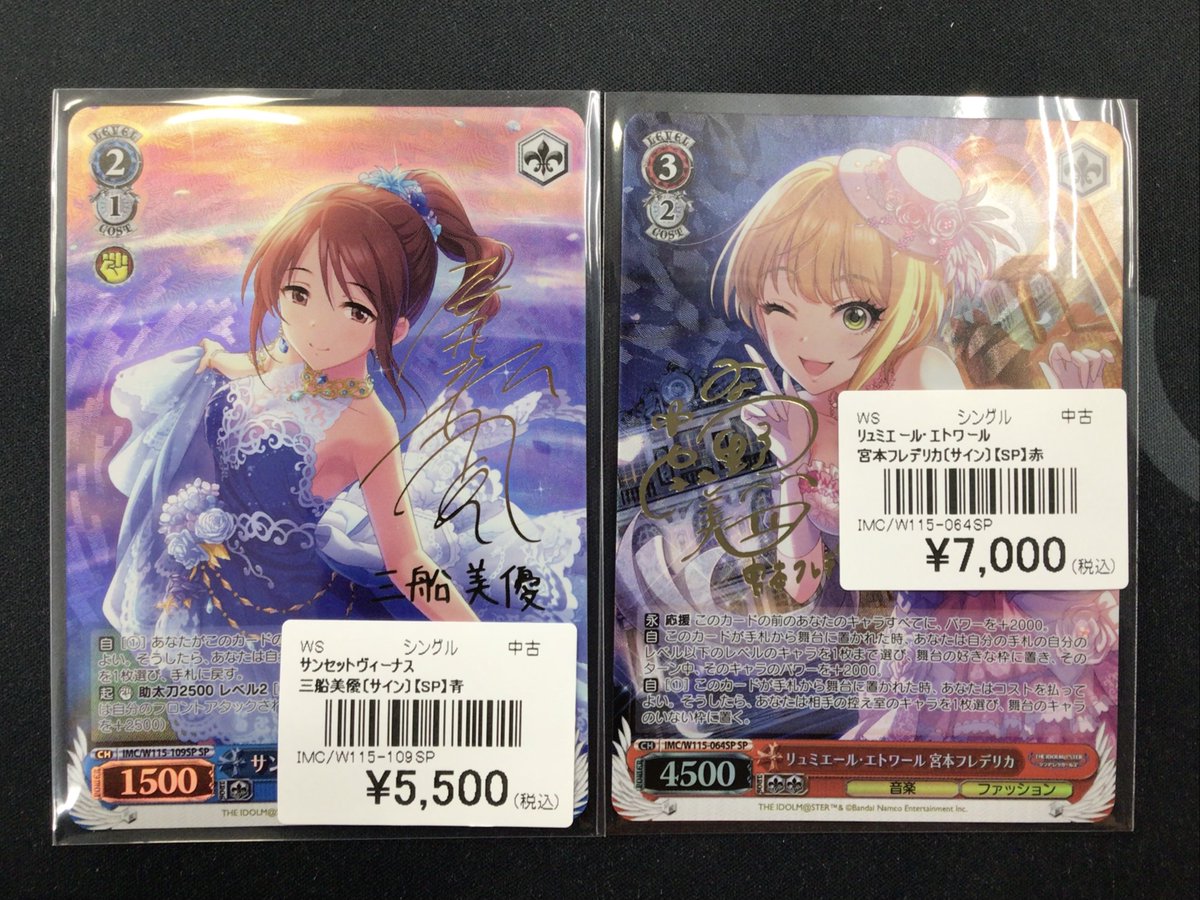 リュミエール・エトワール 宮本フレデリカ　SP　サイン　PSA10　デレステ リュミエール・エトワール 宮本フレデリカ SP サイン PSA10 デレステ