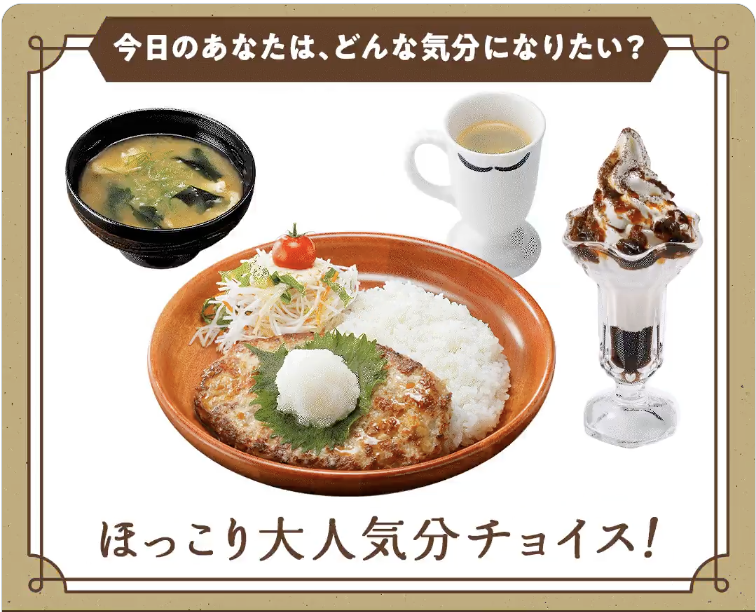 🍀✨ #ドンキー満喫セット びっくりドンキーの定番メニューが 一気に