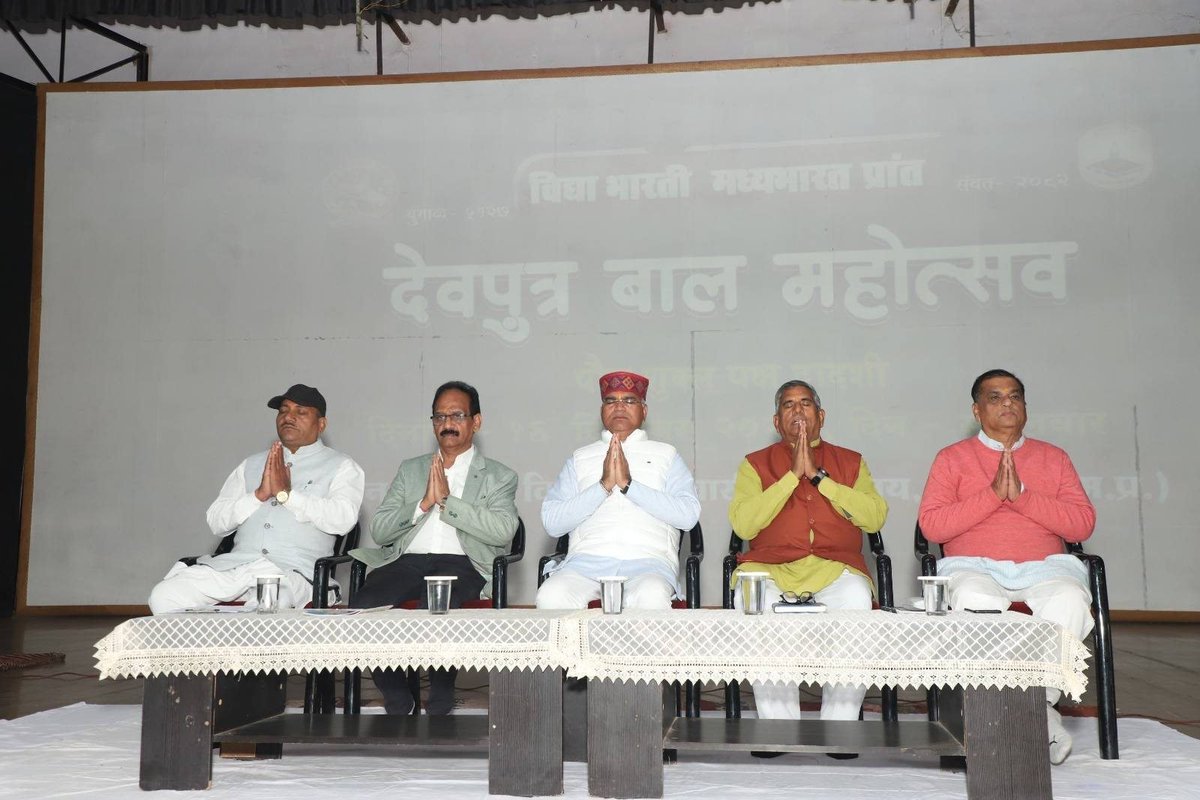 देवपुत्र बाल महोत्सव 2025–26 | शिवपुरी
सरस्वती विद्यापीठ, शिवपुरी में देवपुत्र बाल महोत्सव भव्य रूप से संपन्न।
553+ बच्चों ने साहित्यिक व सृजनात्मक प्रतियोगिताओं में प्रतिभा दिखाई।
प्रेरक उद्बोधनों व कवि सम्मेलन ने आयोजन को विशेष बनाया।
#देवपुत्र_बाल_महोत्सव #VidyaBharati