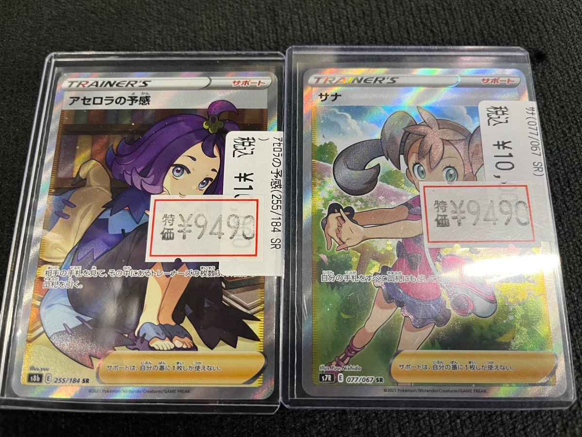 アセロラ3点セット早い者勝ちおまけ付き アセロラのいたずら 084/063 SR ポケモンカード｜トレファクONLINE