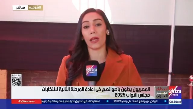 مراسلتنا هبة عصام ترصد المشهد الانتخابي في جولة الإعادة لانتخابات مجلس النواب بالشرقية #عمرو_شهاب 