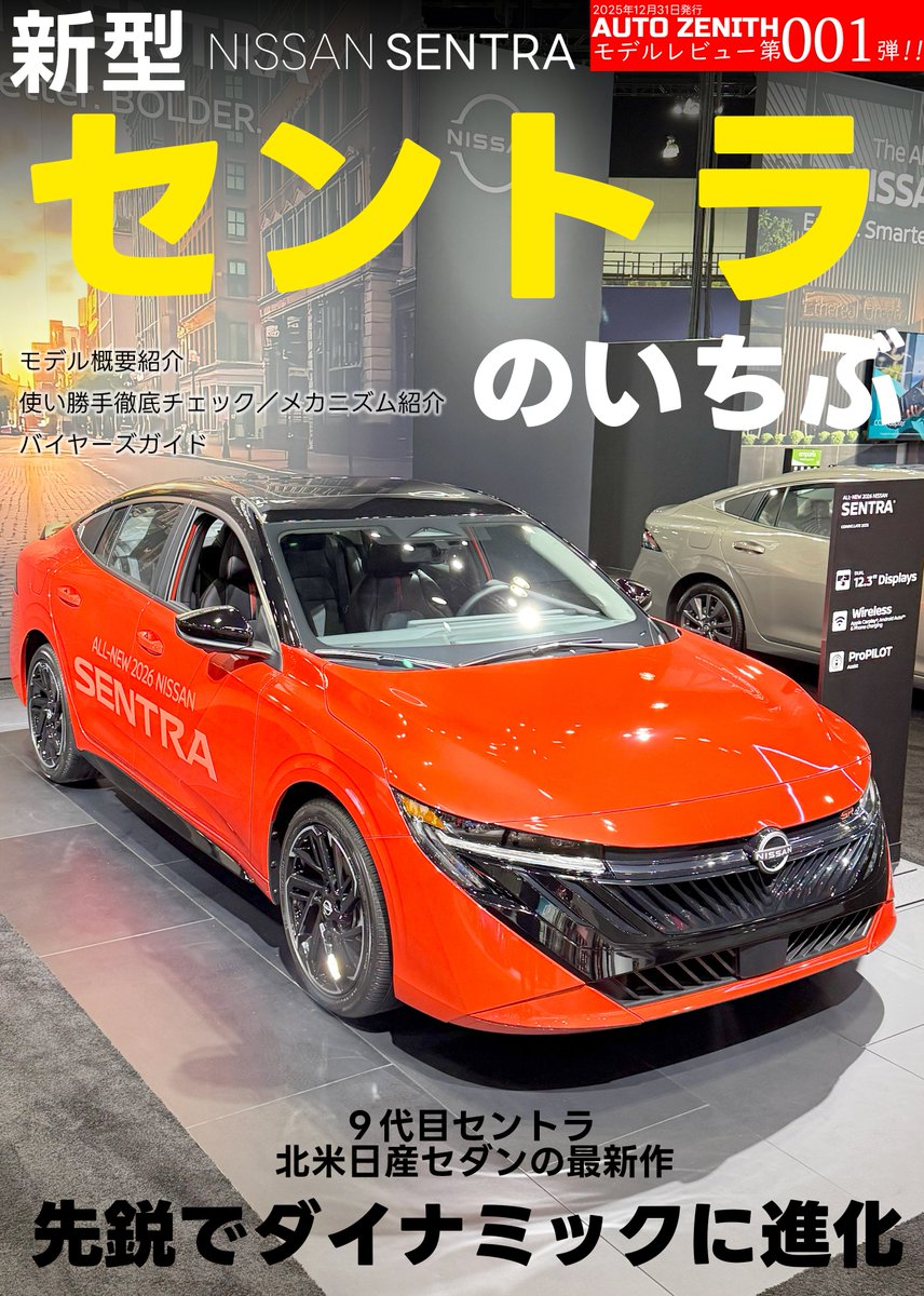 カーライフAZ (@az1333_2033) / Posts / X