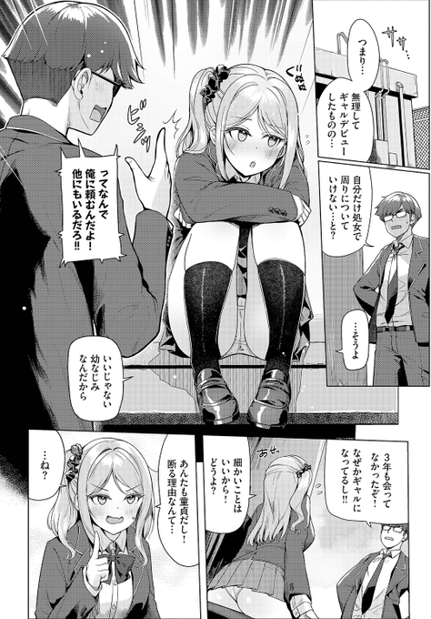 (2/2)

※イメージ画像と実際の修正方法は異なる場合があります 