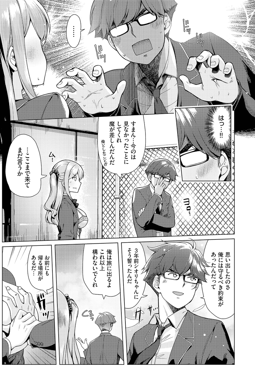 (2/2)

※イメージ画像と実際の修正方法は異なる場合があります 