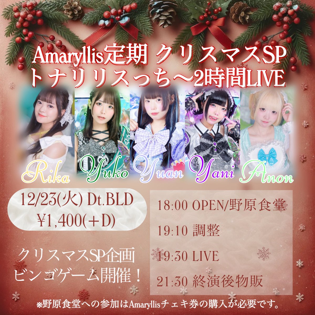 Amaryllis (@Amaryllis_67) / Posts / X