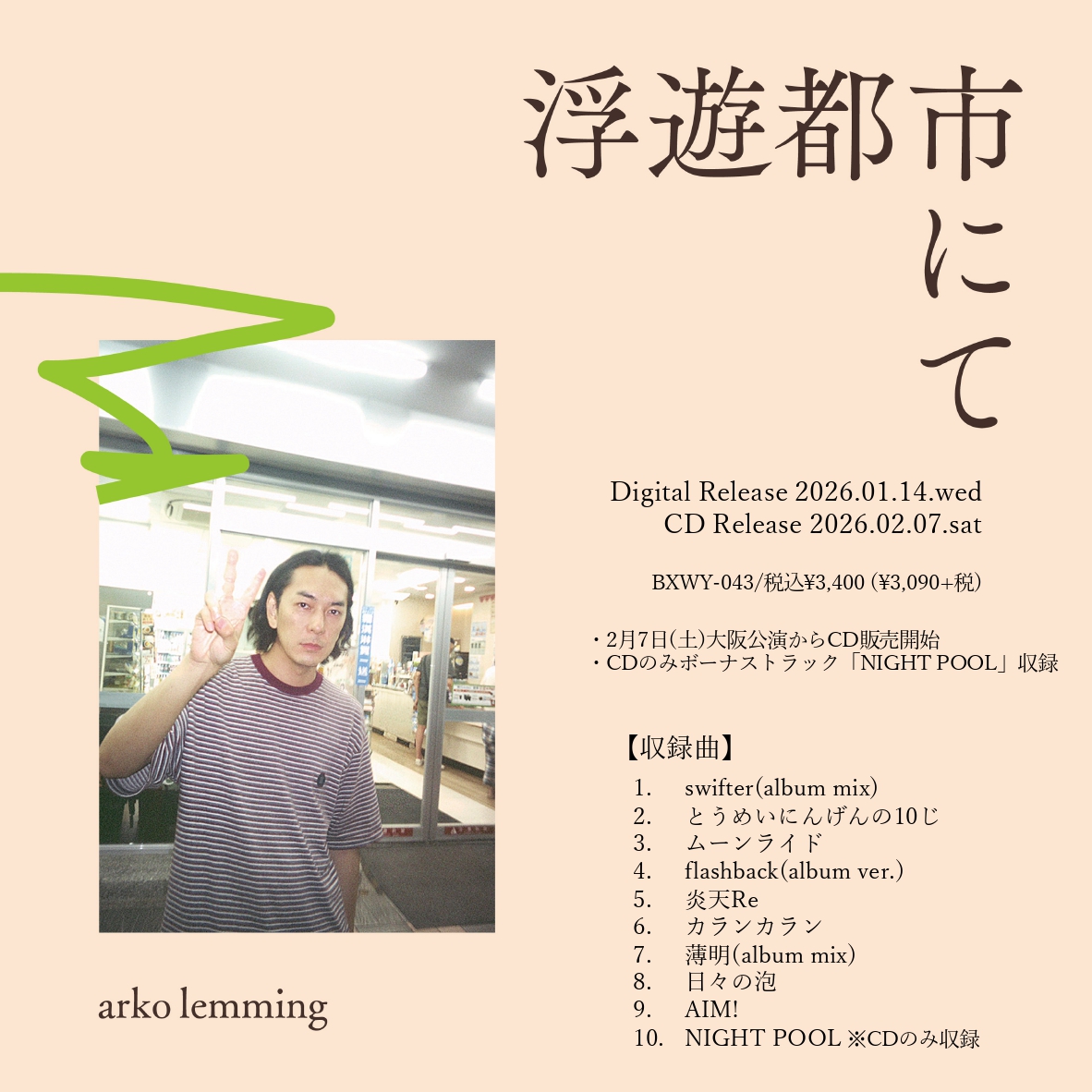 arko_lemming's tweet photo. ＜お知らせ①＞
／
4th Album ”浮遊都市にて”
2026年リリース決定🎊
＼

🎧Digital Release 2026.01.14(水)
💿CD Release 2026.02.07(土)

「swifter」を含む2025年リリースの4曲を
全て新録にて収録‼️
CDは2/7大阪公演から販売開始👏
CDのみ収録のボーナストラックあり✨

詳細は画像をチェック🐭🐭🐭 https://t.co/o7NxuC4bHP