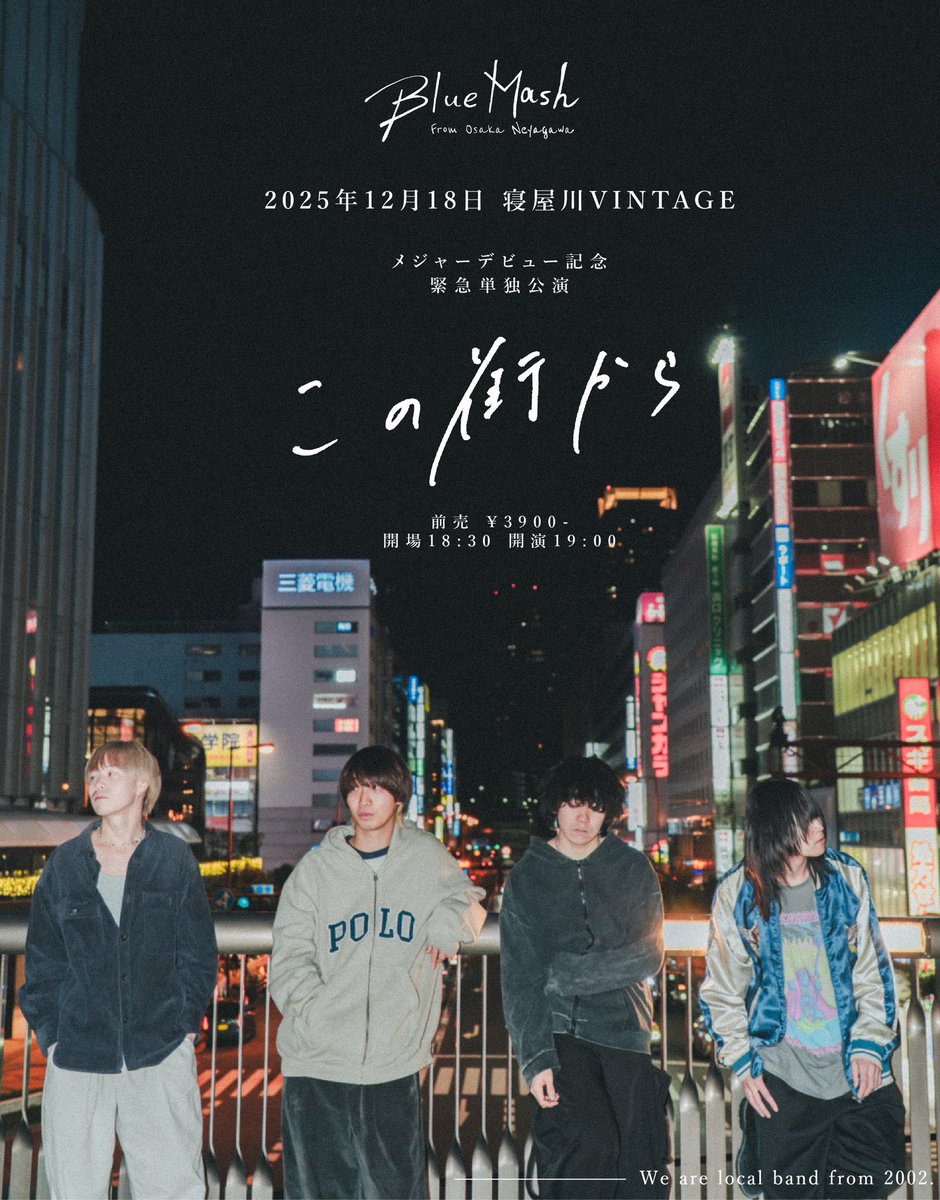 開始0分 完売‼️】 ｢Blue Mash｣ 寝屋川VINTAGE 24時売り切れ