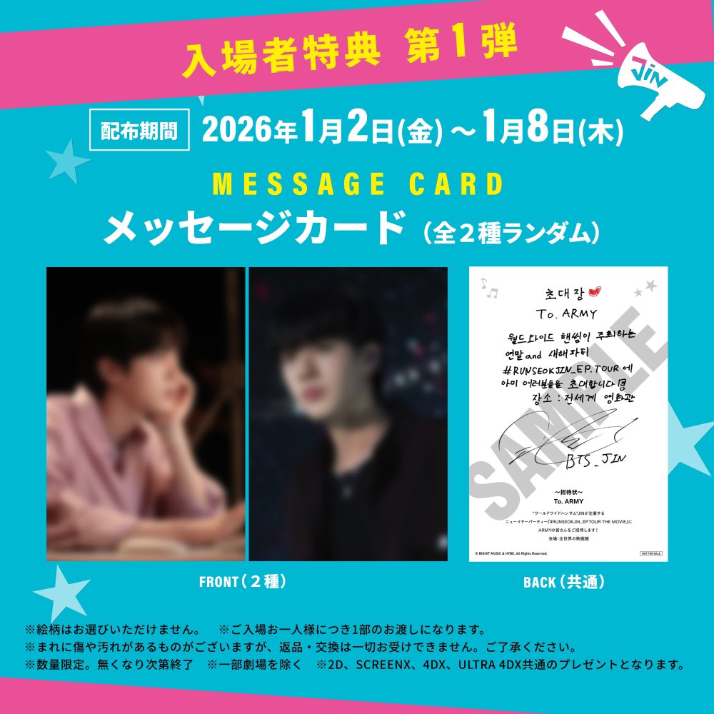 JIN - RUNSEOKJIN_EP.TOUR THE MOVIE Japan 🇯🇵 1st Week Movie