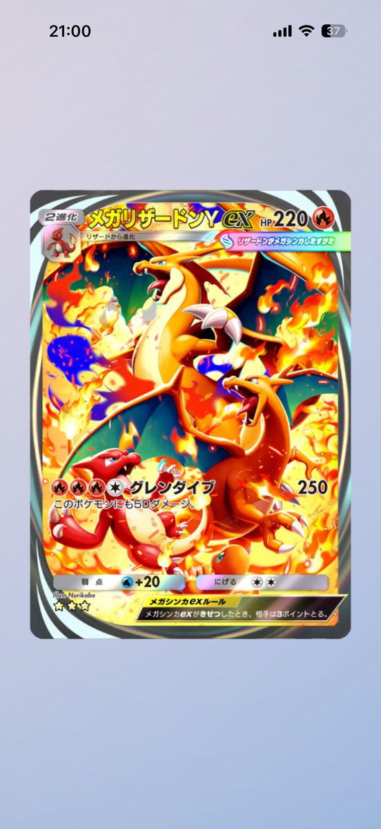 メガリザードンYex👍✨
#ポケポケ