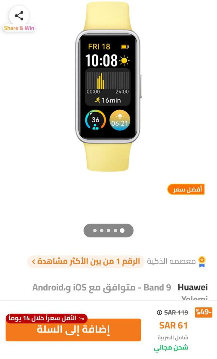 _772v's tweet image. الحقووووو

ساعة هواوي باند 9 بـ 61 ﷼ فقط 🔥‼️

الرًٍَابٌِّــطُ ٍَ:
 ty.gl/jrnzyr9z7bmgk