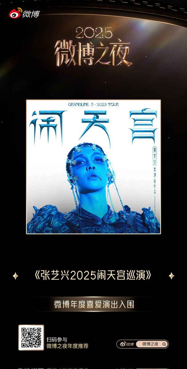 171225 <a href="/lay_studio/">Lay Zhang Studio</a> Weibo Update 2P 

"Selamat kepada <a href="/layzhang/">Lay Zhang</a> atas lagunya “Kaitian” yang dinominasikan untuk # Weibo Netizens Favourite Music Of The Year, dan Performance of the year “Rock The Heavenly Palace Tour” yang dinominasikan untuk Weibo Netizen Favourite Performance Of