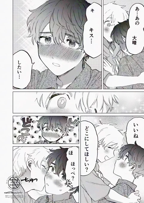 何千回もつたえるよ!②(2/3) 