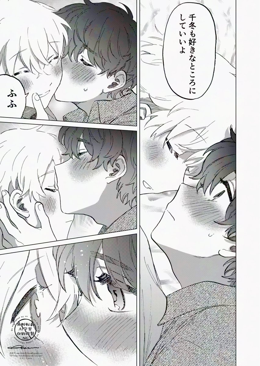 何千回もつたえるよ!②(2/3) 