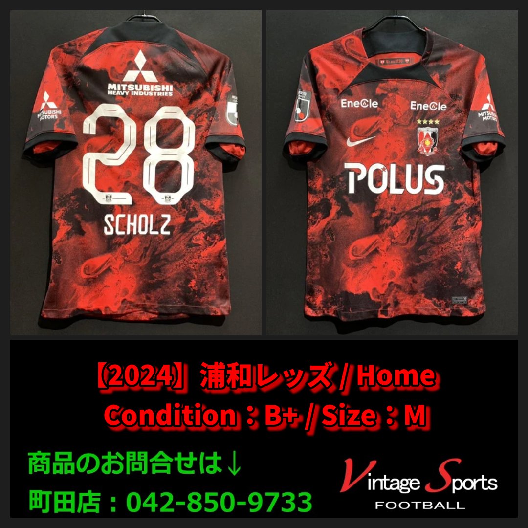 商品情報】町田店 【2024】#浦和レッズ / Home #アレクサンダー
