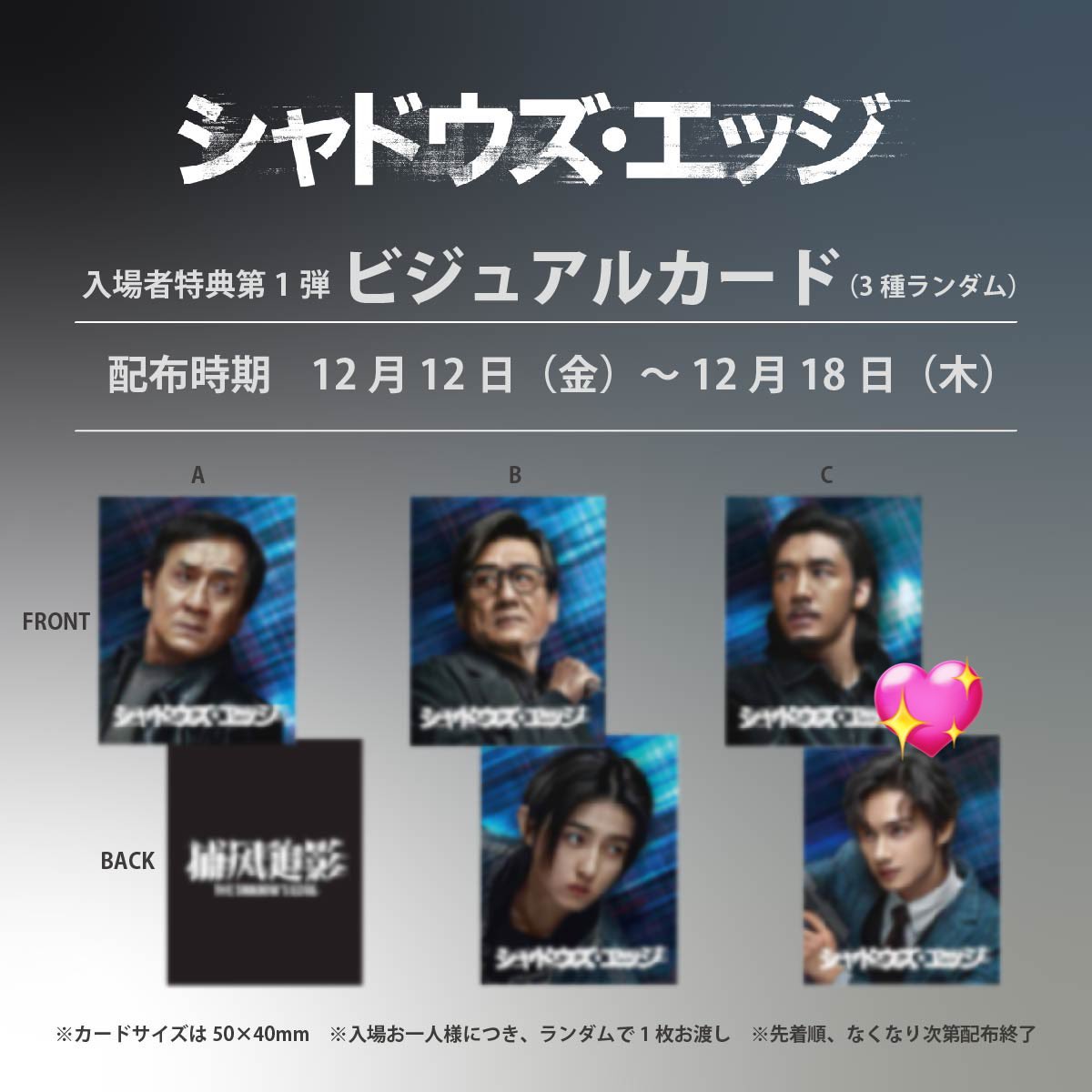 WEST ７７枚＋特典 まとめ売り フルーツジッパー THE STORY OF SEVEN COLORS VIP特典 - メルカリ