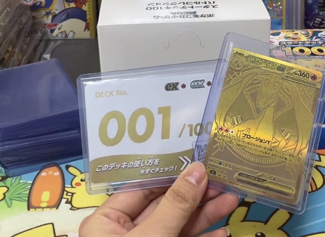 スタートデッキ100 バトルコレクション No.1 メガリザードンY MUR