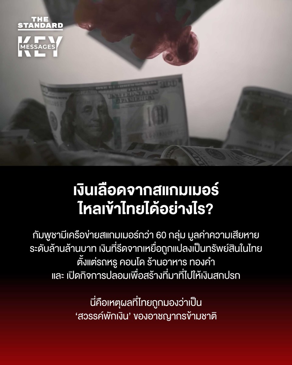 thestandardth's tweet image. เงินเทามูลค่าหลายหมื่นล้าน เข้ามาในตลาดหุ้นและกองทุนไทยได้อย่างไร?

#TheStandardNews