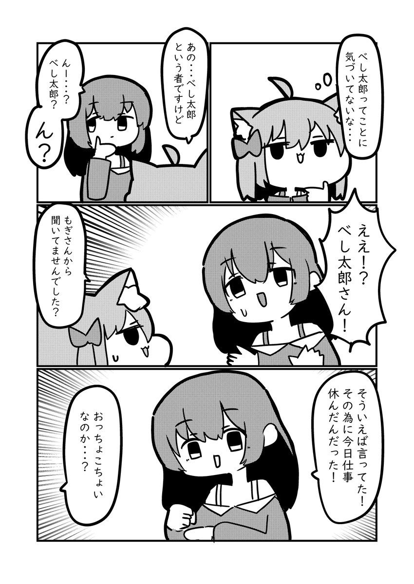 風俗レポ漫画家が作った風俗に行ってきた(3/4) 