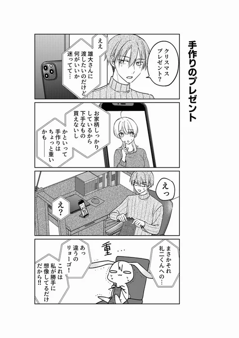 クリスマス準備中🐰 
