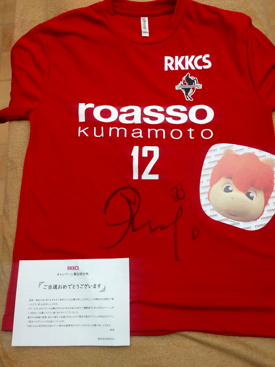 RKKCSコラボTシャツプレゼント RKKCS様の選手サイン入りTシャツ
