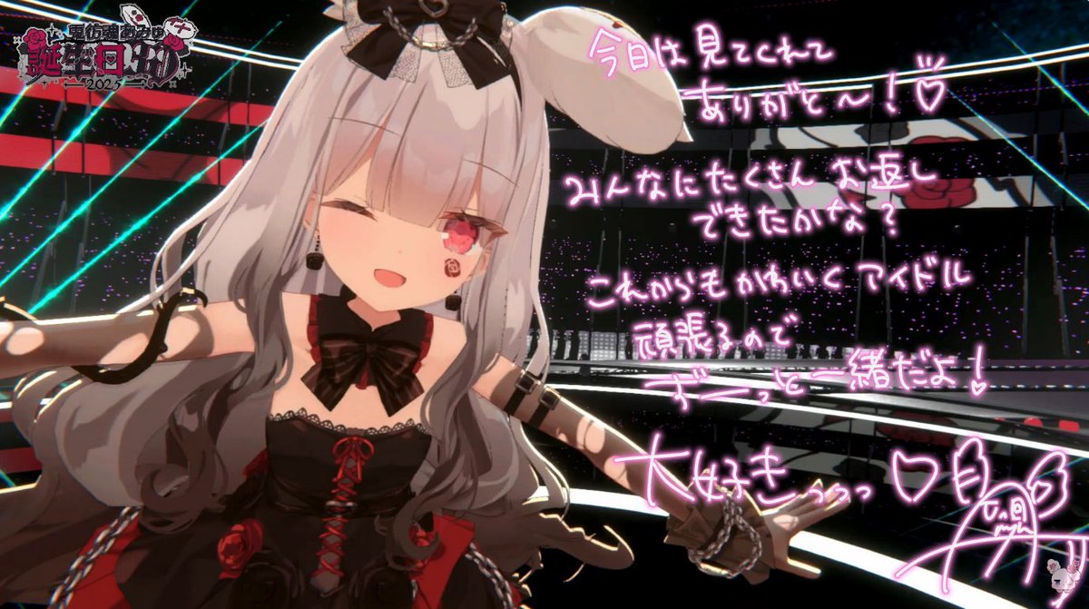 おつあみゅでした！！ 新衣装＆新曲めっちゃ好き！最高！！ 今までに