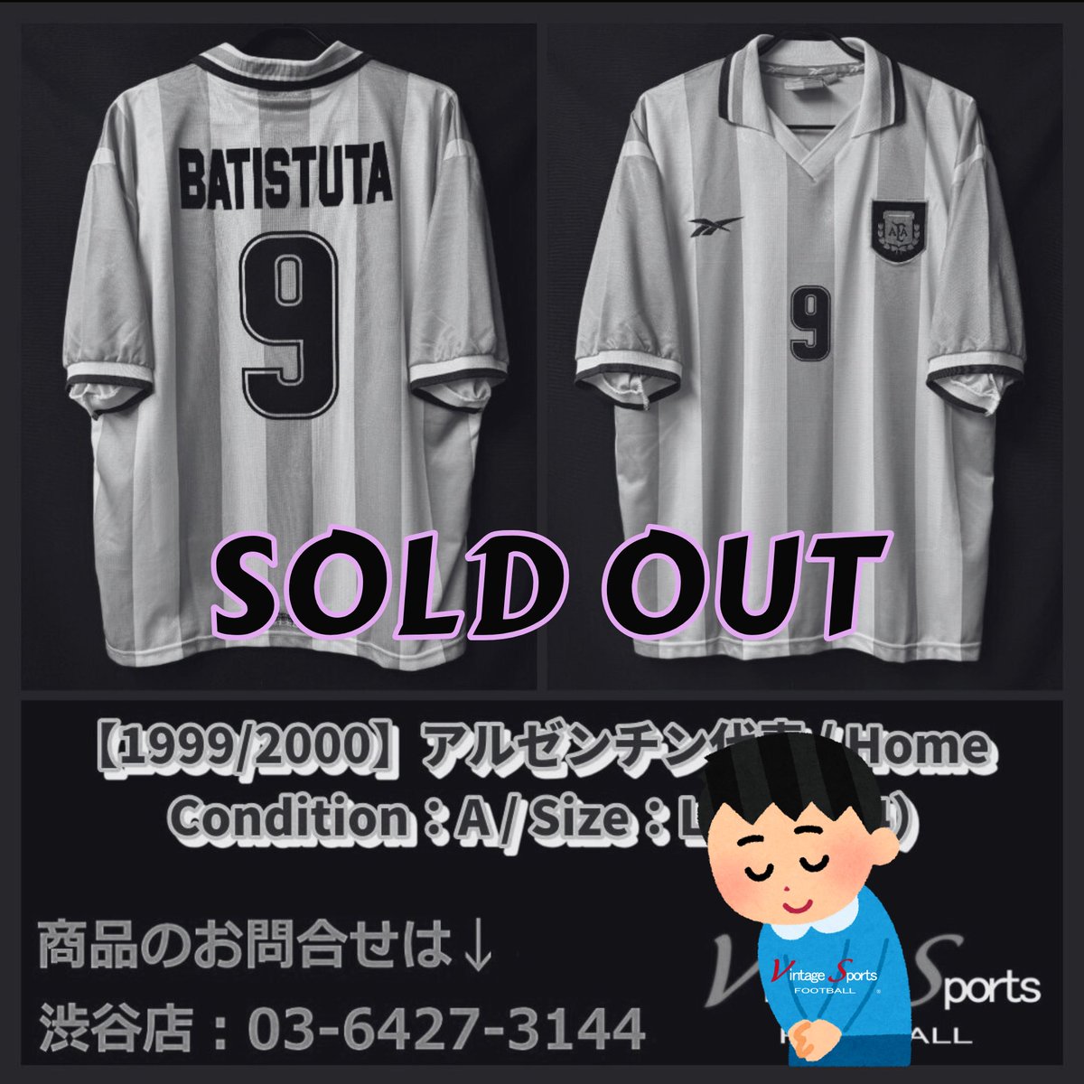 商品情報】渋谷店 【1999/2000】#アルゼンチン代表 #ガブリエル