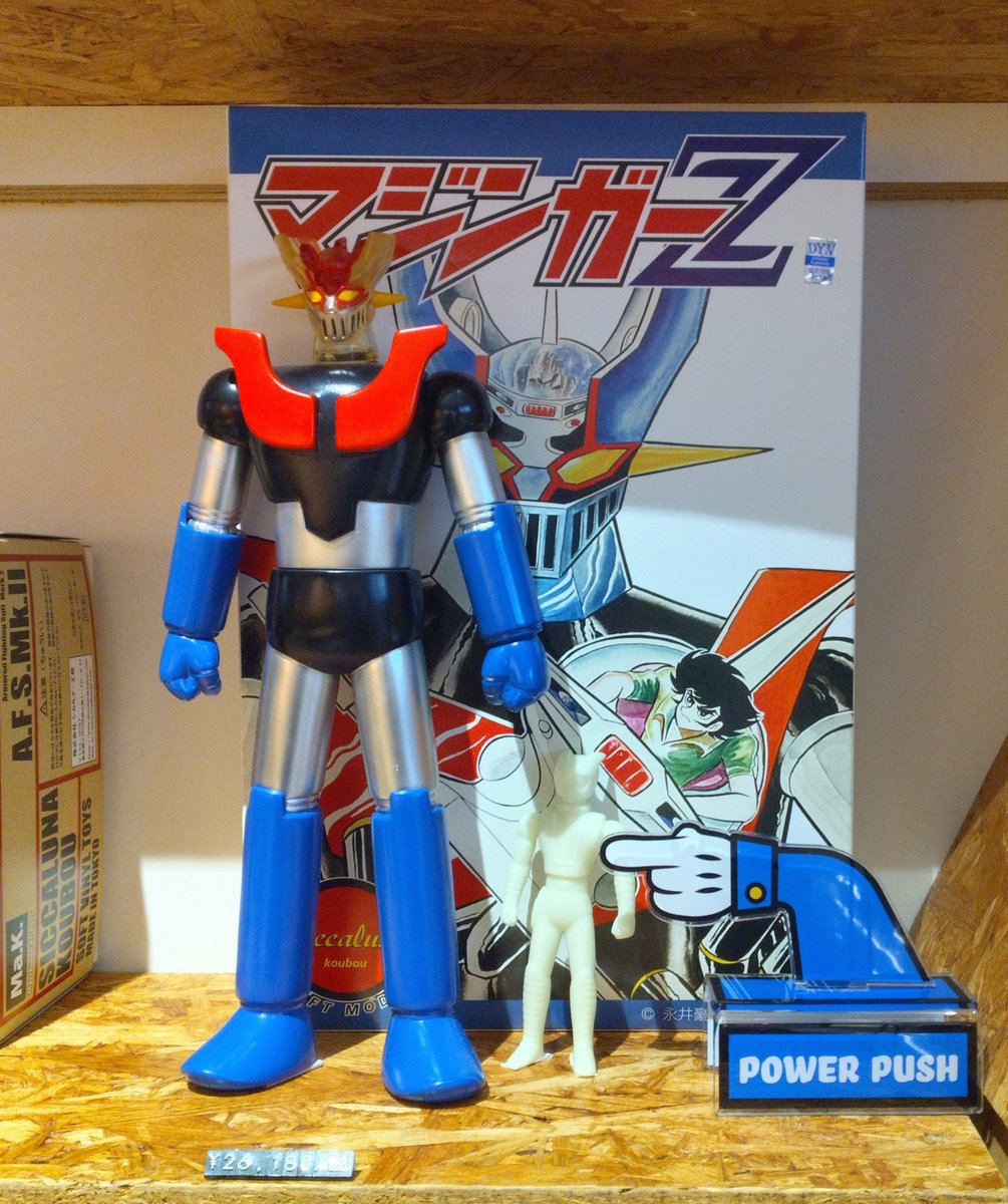 SECRET BASE などソフビ SECRET BASEのマジンガーZのソフビ #マジンガーZ #SECRETBASE